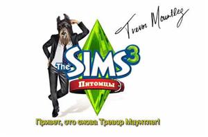 The Sims 3 �������. ����� # 4. Youtube