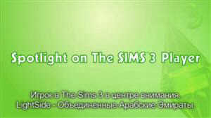 The Sims 3. ����� # 11. ������: 8.72 ��