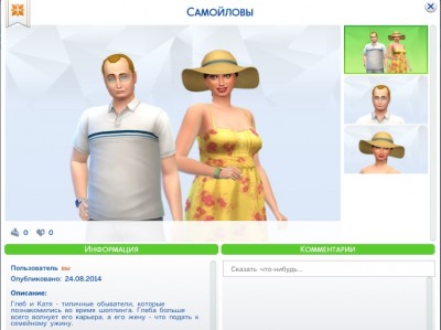 Самойловы.jpg