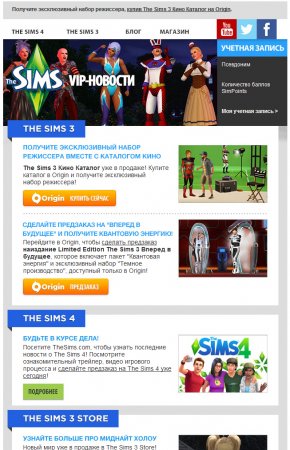 Новый выпуск русской VIP рассылки The Sims за октябрь 2013 г.