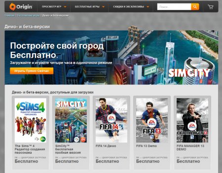 Скачать демо-версию редактора создания персонажей The Sims 4