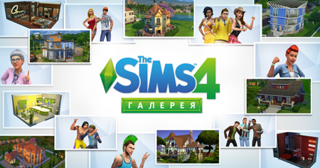 Галерея The Sims 4 теперь доступна в интернете!