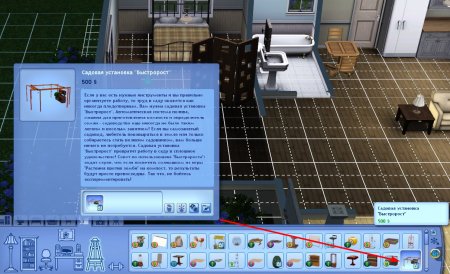 Садовая установка "Быстророст"