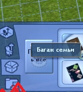 Навык "Ботостроение" и плюмботы в The Sims 3 Навык "Ботостроение" и плюмботы в The Sims 3