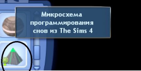 Разбившийся корабль в The Sims 3