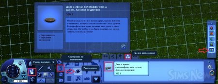 Цифровые питомцы в The Sims 3