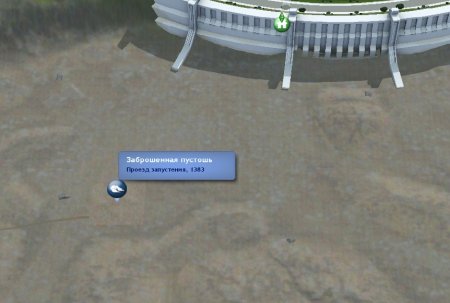 Хрустальные цветы в The Sims 3