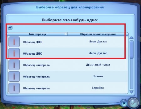 Научно-исследовательская станция в The Sims 3