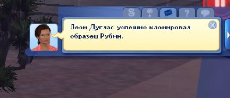 Научно-исследовательская станция в The Sims 3