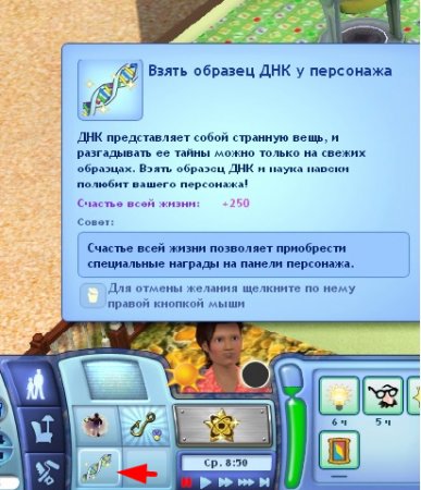 Научно-исследовательская станция в The Sims 3
