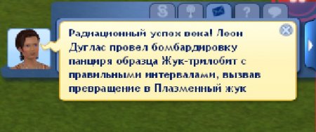 Научно-исследовательская станция в The Sims 3