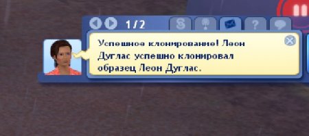 Научно-исследовательская станция в The Sims 3