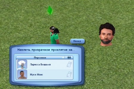 Драконы в The Sims 3