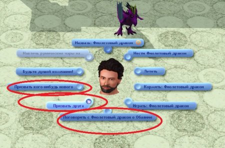 Драконы в The Sims 3