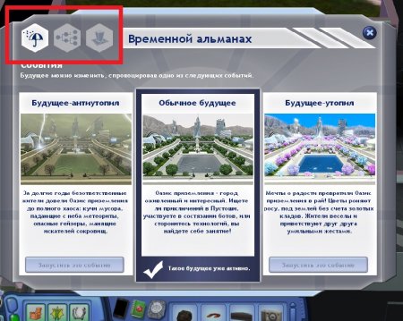 Альманах времени и статуи почёта в The Sims 3