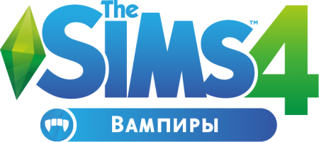 Информация об игровом наборе "The Sims 4 Вампиры" из твиттеров разработчиков
