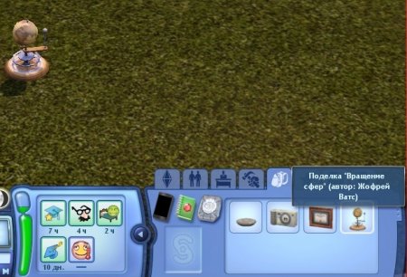 Навык "Изобретательство" в The Sims 3