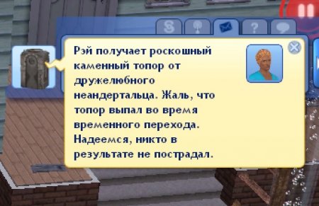 Навык "Изобретательство" в The Sims 3