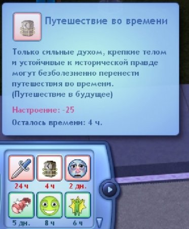 Навык "Изобретательство" в The Sims 3