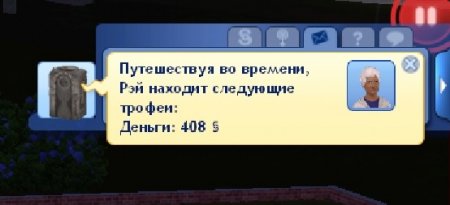 Навык "Изобретательство" в The Sims 3