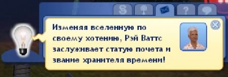 Антиутопия в дополнении The Sims 3 Вперёд в будущее