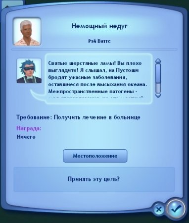 Антиутопия в дополнении The Sims 3 Вперёд в будущее