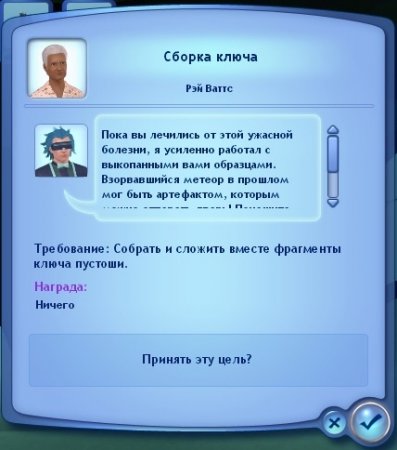 Антиутопия в дополнении The Sims 3 Вперёд в будущее