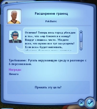 Антиутопия в дополнении The Sims 3 Вперёд в будущее