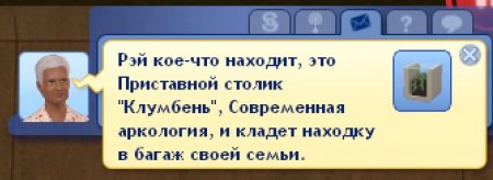 Антиутопия в дополнении The Sims 3 Вперёд в будущее