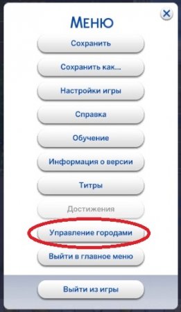 Как переехать в другой город со своим домом в The Sims 4