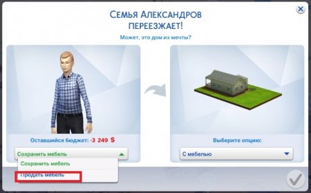 Как переехать в другой город со своим домом в The Sims 4