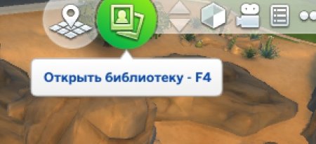 Как переехать в другой город со своим домом в The Sims 4