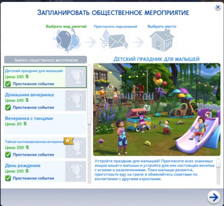 Обзор каталога "The Sims 4 Детские вещи"