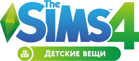 Обзор каталога "The Sims 4 Детские вещи"