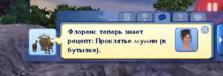 Превращения в The Sims 3
