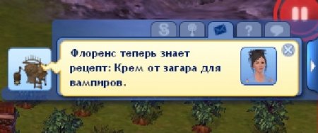 Превращения в The Sims 3