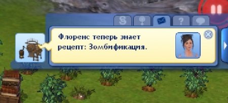 Превращения в The Sims 3