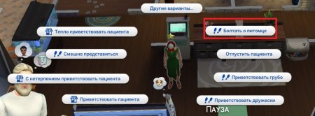 Карьера ветеринара в дополнении "The Sims 4 Кошки и собаки"
