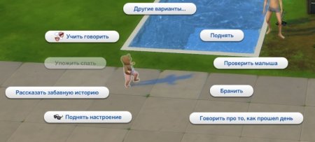 Малыш идёт в гости