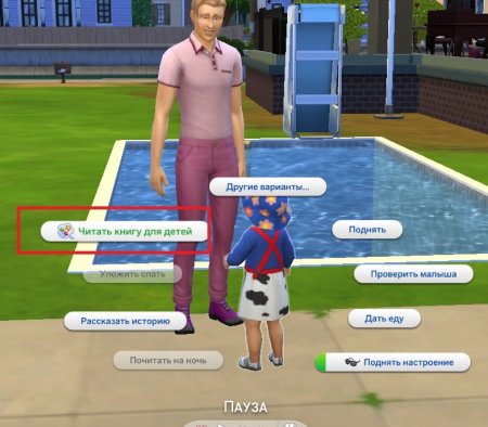 Малыш идёт в гости