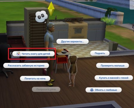 Малыш идёт в гости