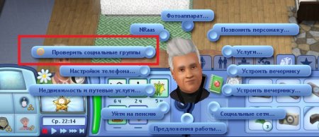 Социальные группы в The Sims 3: ботаники, бунтари и спортсмены