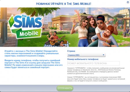 Загрузите The Sims Mobile и получите бесплатный контент для The Sims 4