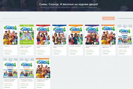 Летняя распродажа The Sims в Origin