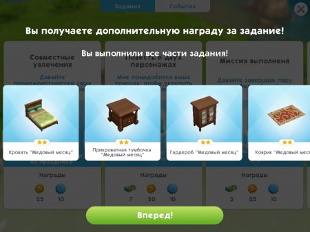 The Sims Mobile: как пройти квест "Медовый месяц"