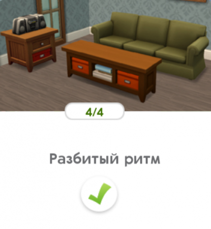 Обновление игры The Sims Mobile за 21 августа (версия 12.0)
