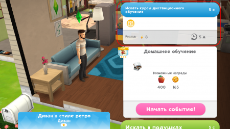 The Sims Mobile: как пройти квест "Снова в школу"
