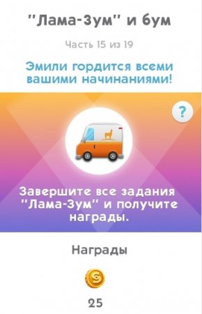 The Sims Mobile: как пройти квест "Обратный отсчет до Хэллоуина"