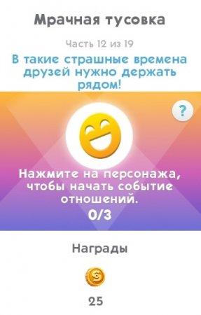 The Sims Mobile: как пройти квест "Обратный отсчет до Хэллоуина"