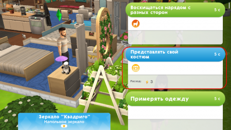 The Sims Mobile: как пройти квест "Сладость или гадость"